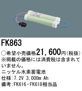 FK863