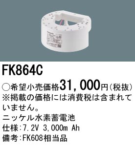FK864C