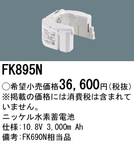 FK895N