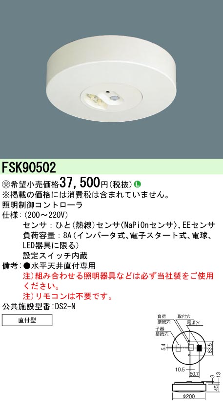 FSK90502