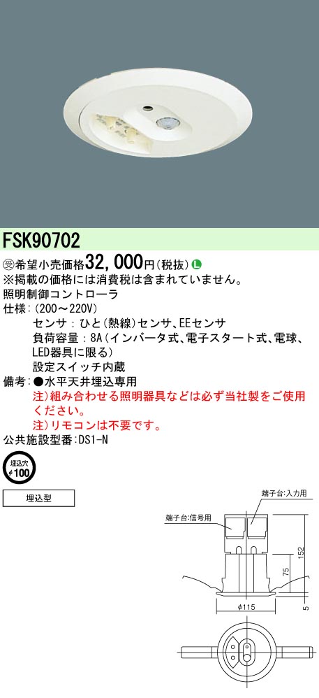 FSK90702