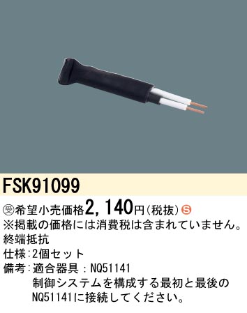 FSK91099