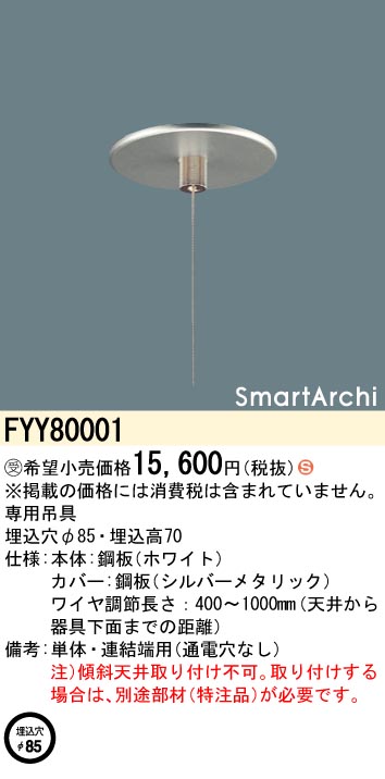FYY80001