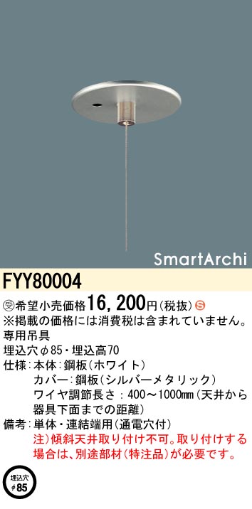 FYY80004