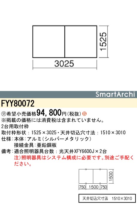 FYY80072