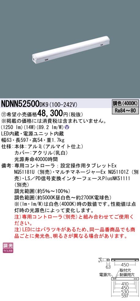 NDNN52500DK9