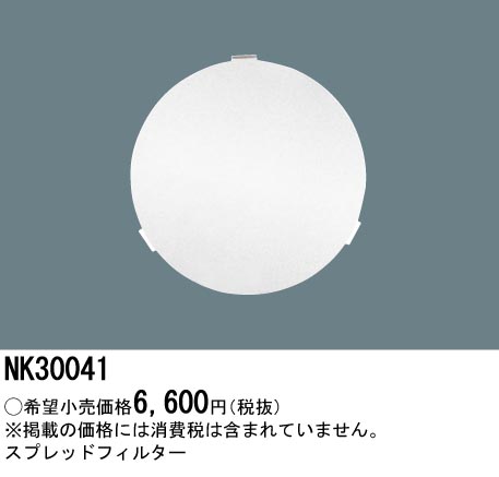NK30041