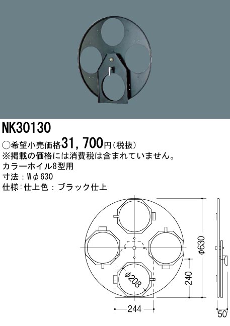 NK30130