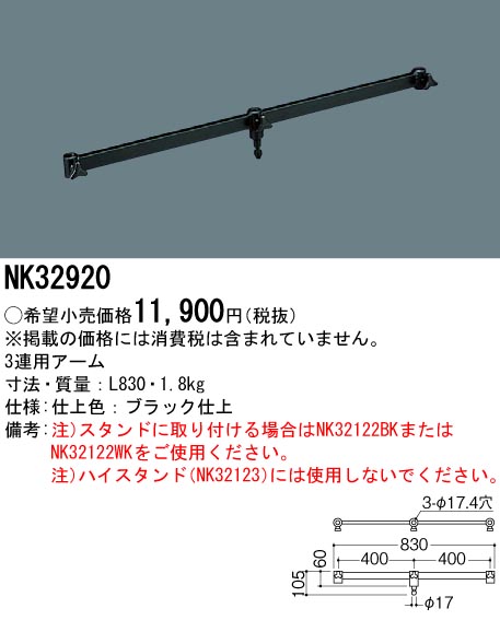 NK32920