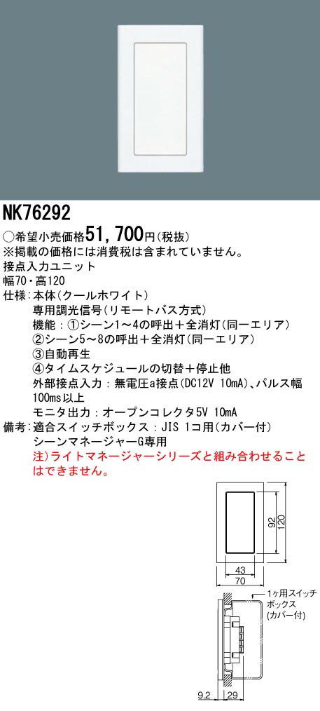 NK76292