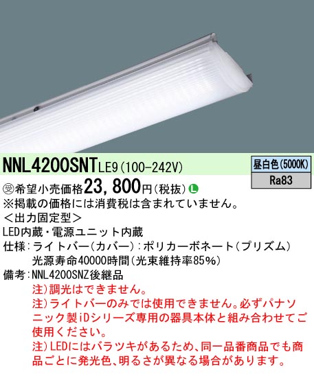 パナソニック iDシリーズ ベースライト 40形 LED 白色 PiPit調光