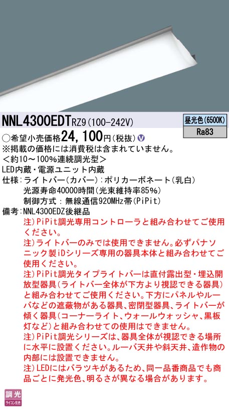 NNL4300EDTRZ9