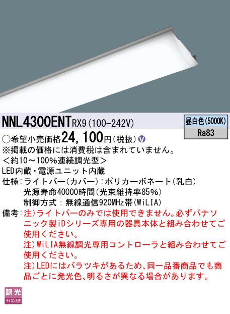 NNL4300ENTRX9