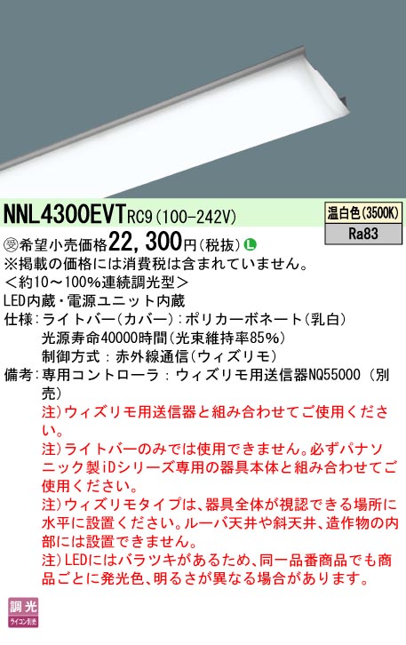 NNL4300EVTRC9
