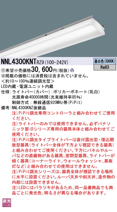 NNL4300KNTRZ9