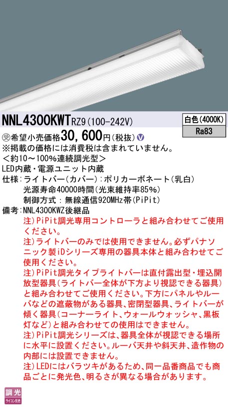 NNL4300KWTRZ9