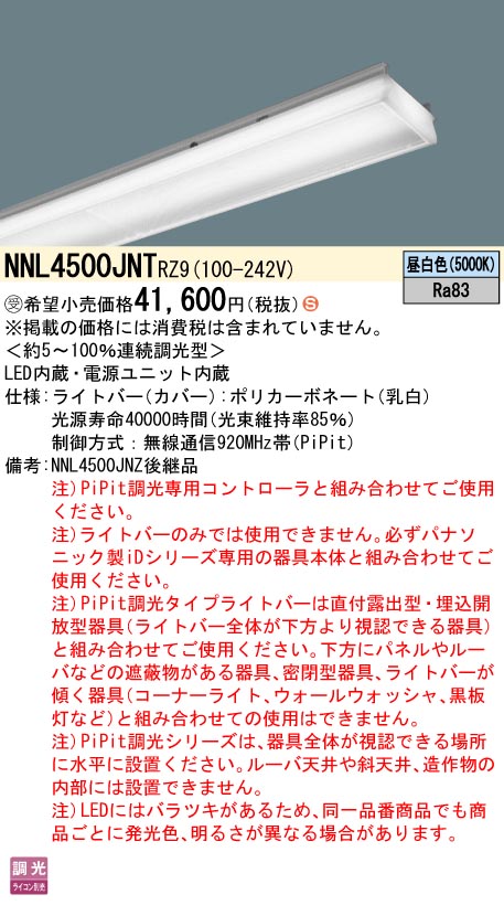 NNL4500JNTRZ9