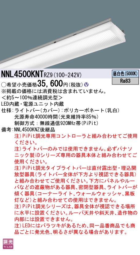 NNL4500KNTRZ9