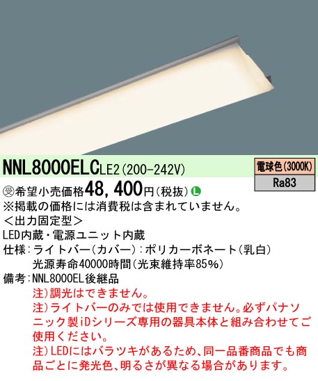 NNL8000ELCLE2