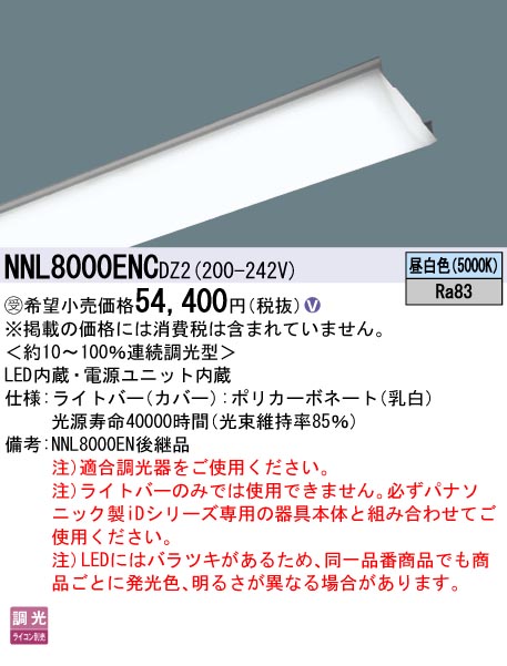 NNL8000ENCDZ2