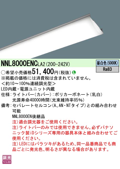 NNL8000ENCLA2