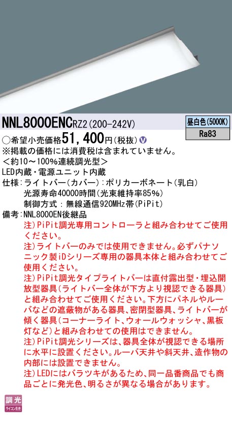 NNL8000ENCRZ2