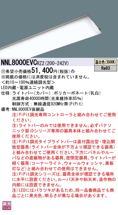 NNL8000EVCRZ2