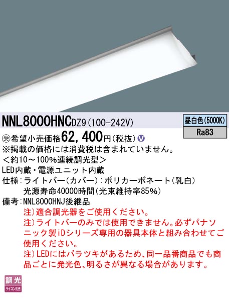 NNL8000HNCDZ9