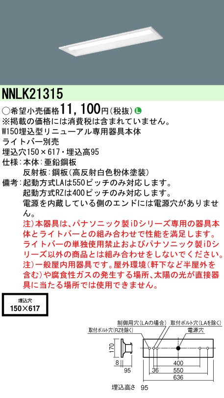 NNLK21315