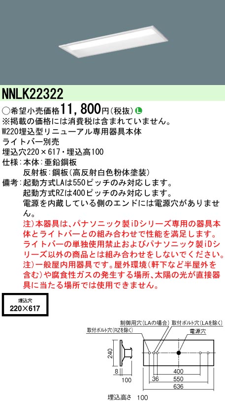 NNLK22322