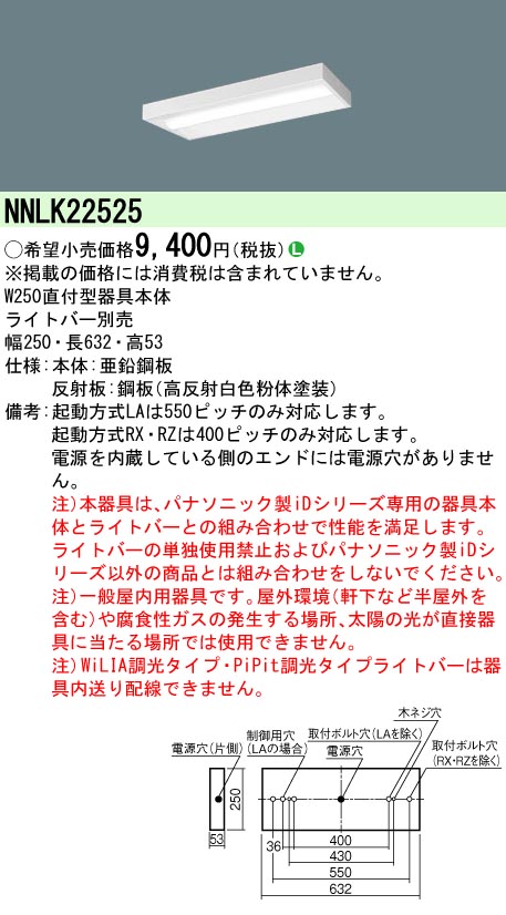 NNLK22525
