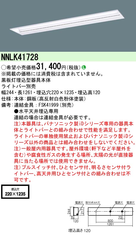 NNLK41728