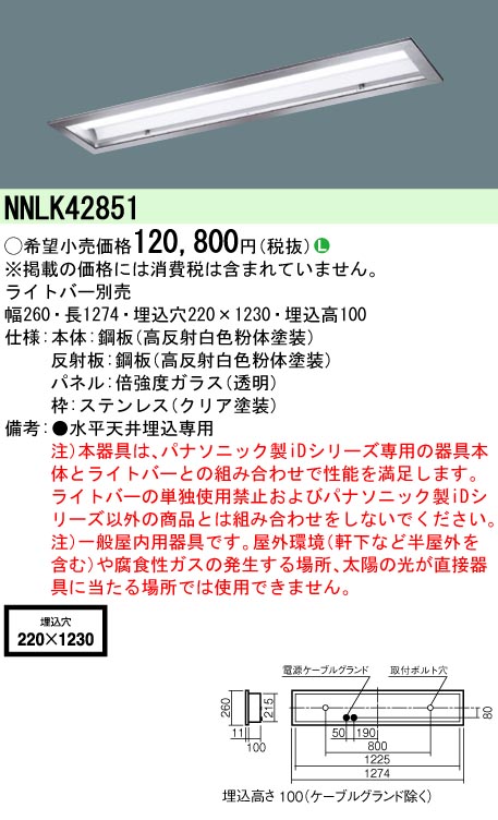 NNLK42851