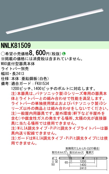 NNLK81509