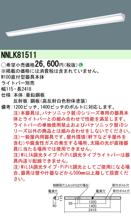 NNLK81511