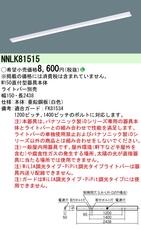 NNLK81515