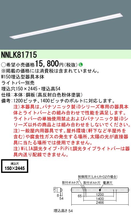 NNLK81715