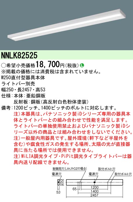 NNLK82525