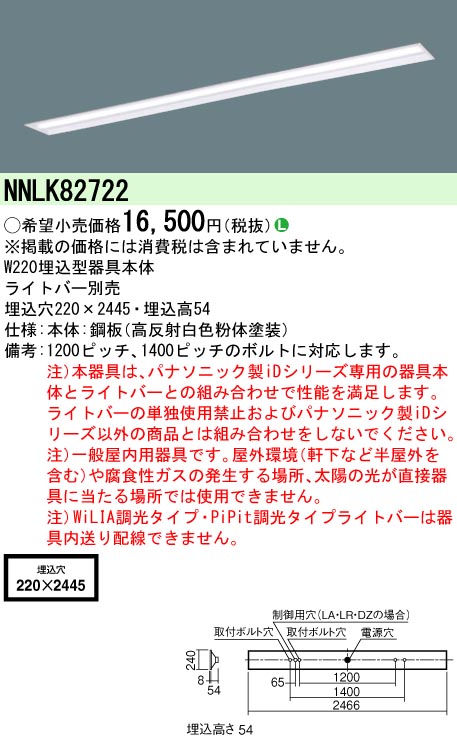 NNLK82722