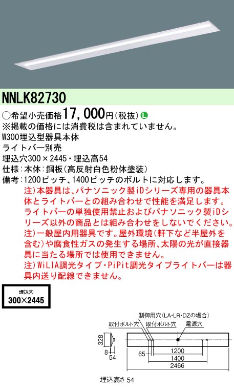NNLK82730