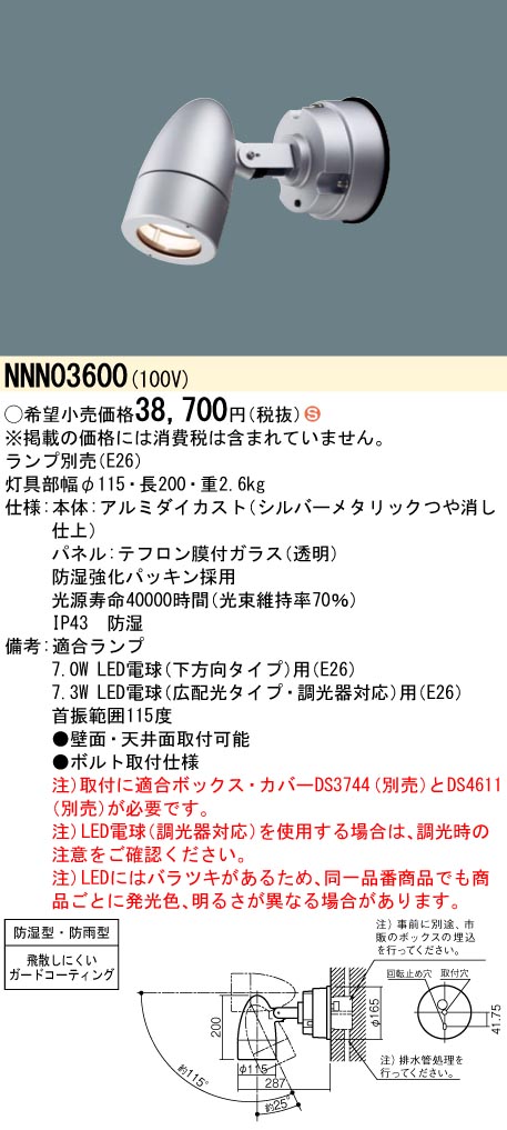 NNN03600