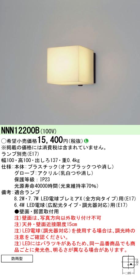 NNN12200B