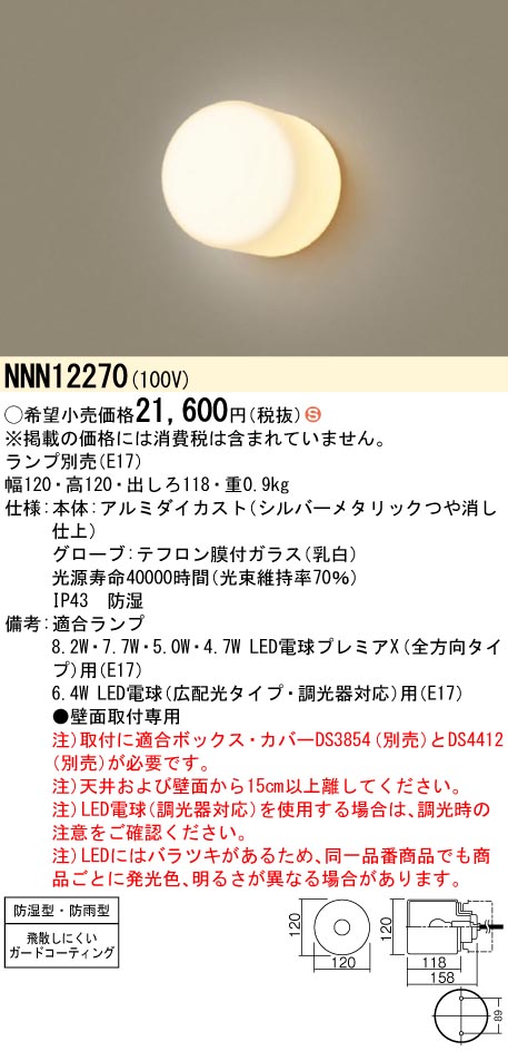 NNN12270