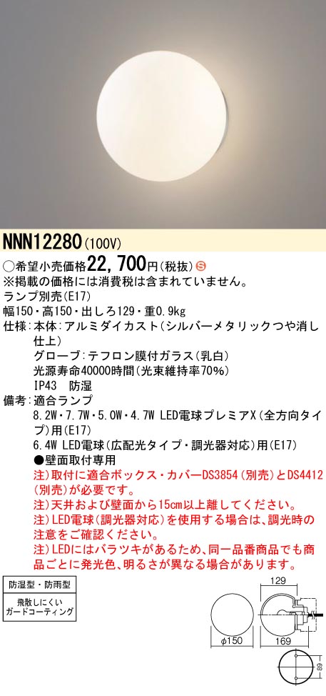 NNN12280
