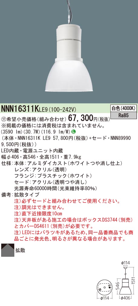 NNN16311KLE9