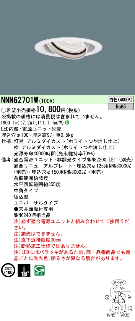 NNN62701W