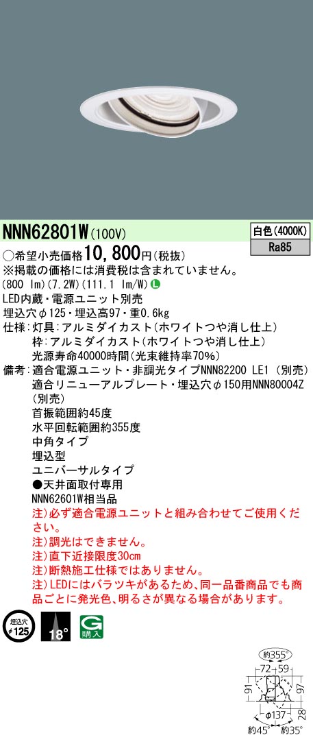 NNN62801W