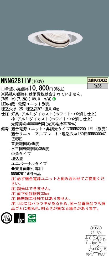 NNN62811W