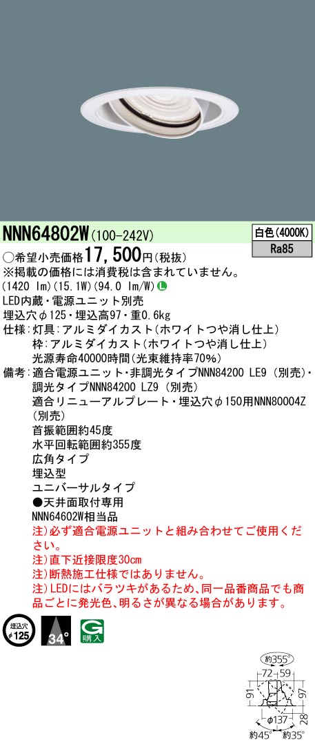 NNN64802W