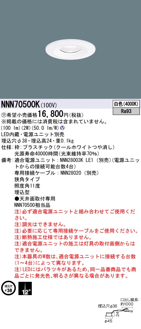 NNN70500K